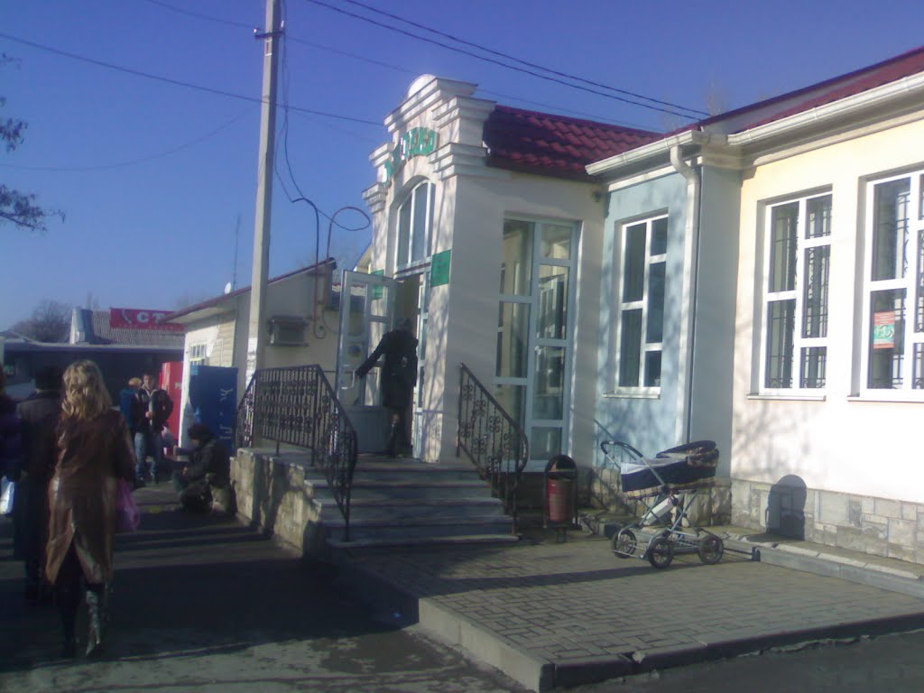 Аптека