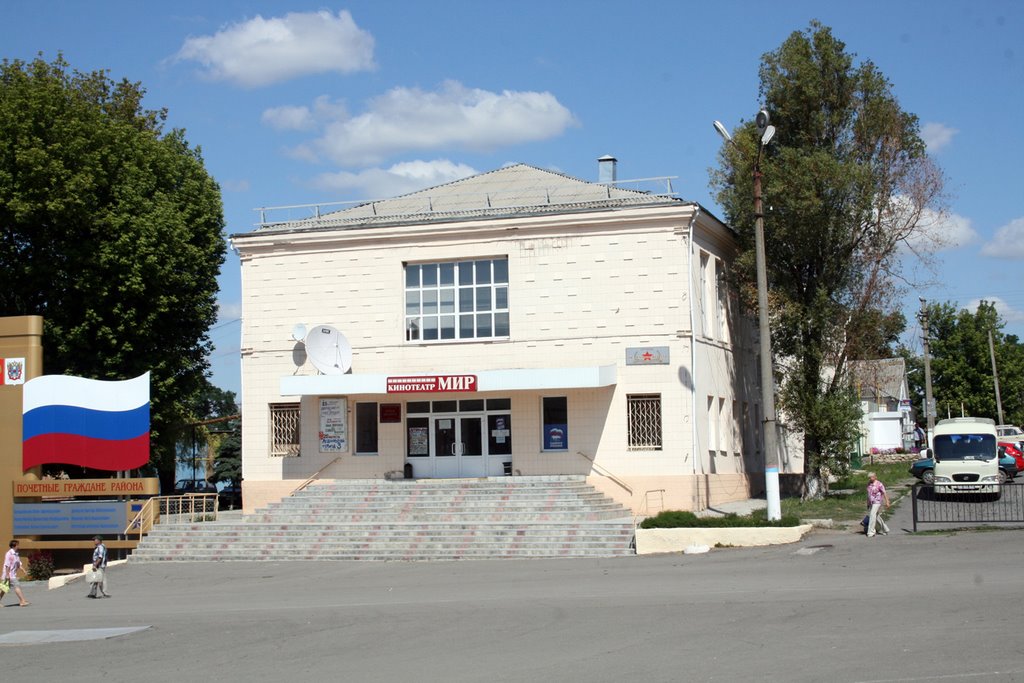 Кинотеатр