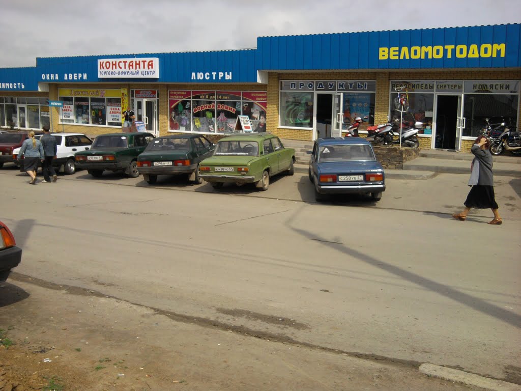 Рынок