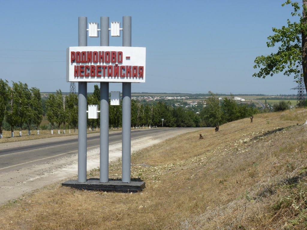 Из Ростова в...