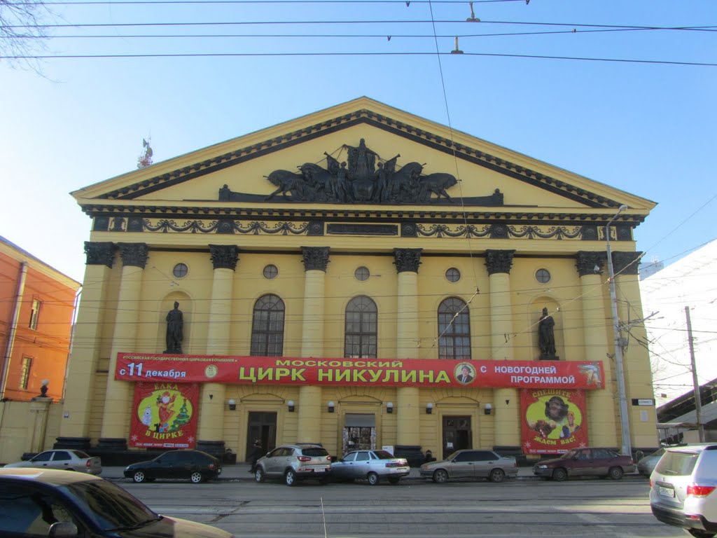 Circus. Budenovsky avenue / Цирк. Буденовский проспект