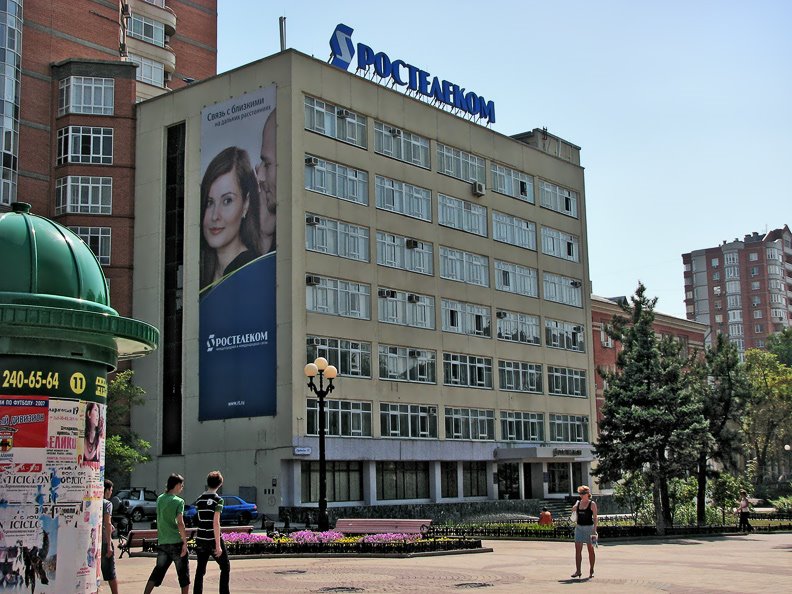 Южный филиал ОАО «Ростелеком» (Ростов-на-Дону)
