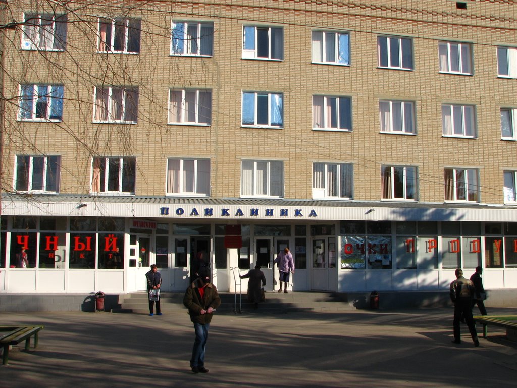 Urban Polyclinic