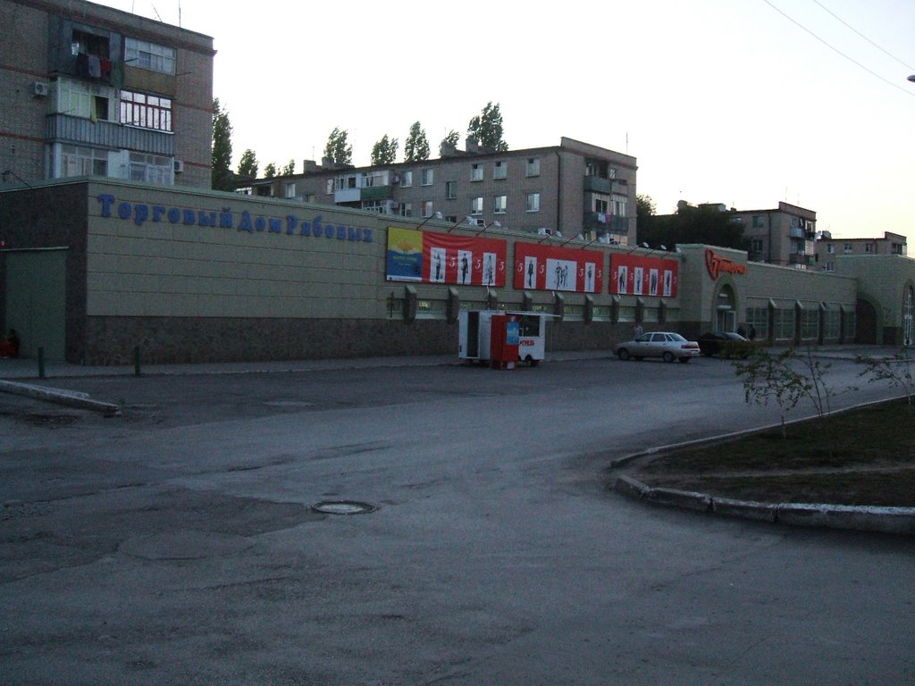 ТД "Рябовых"