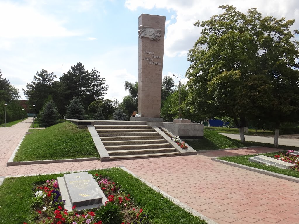 Памяти павших будьте достойны