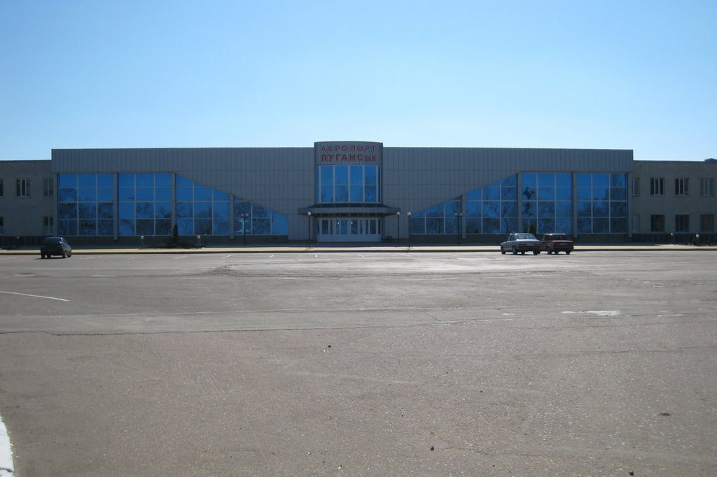 Здание луганского аэропорта. The building of Lugansk airport. IATA: VSG. ICAO: UKCW.