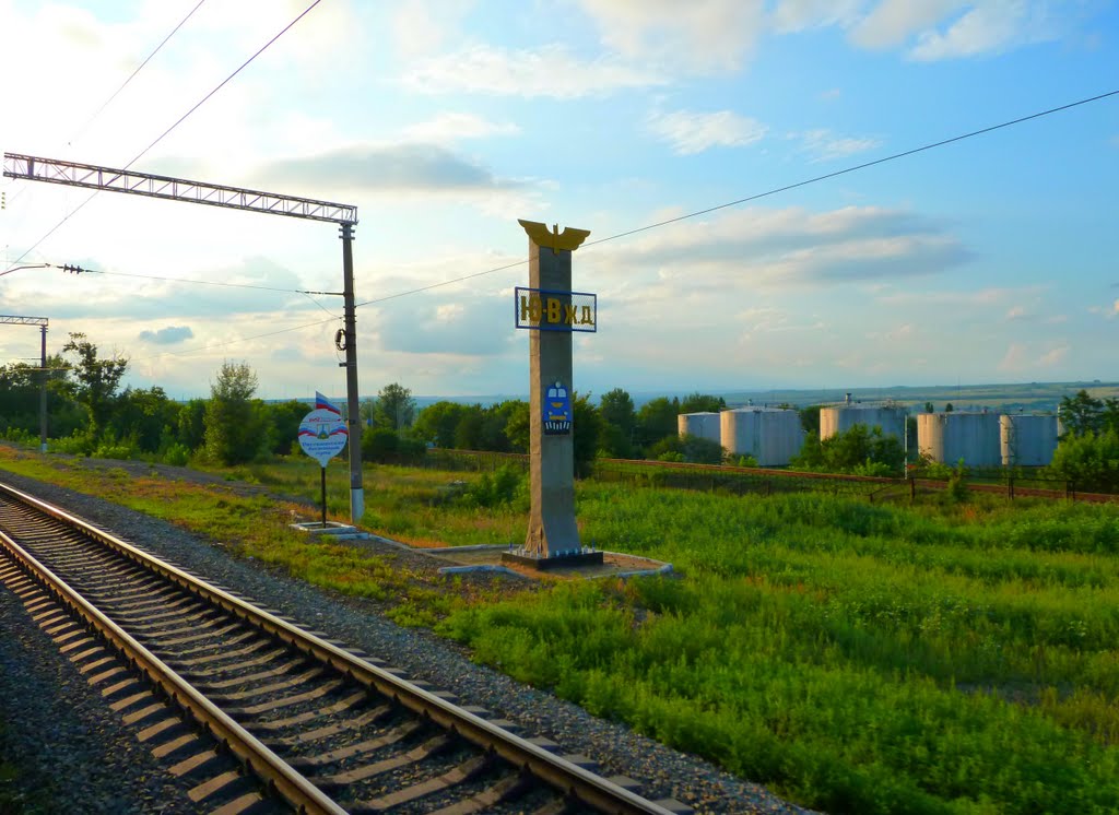 Железнодорожный столб