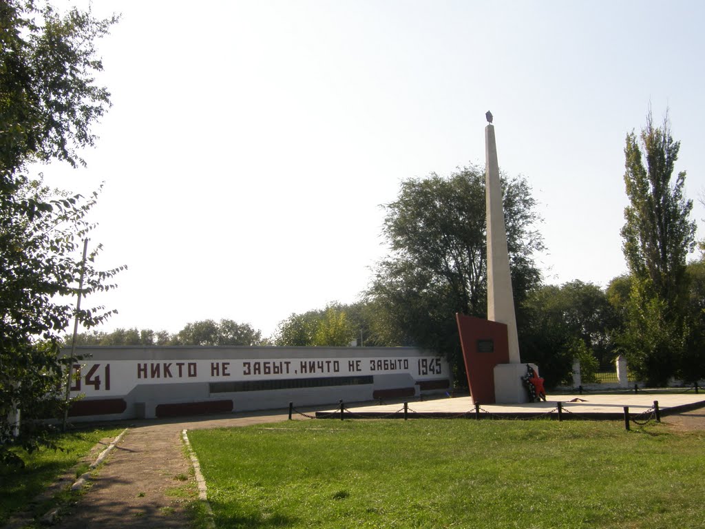 Обелиск  / the Obelisk