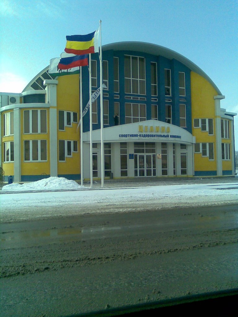 Спорткомплекс "Целина"