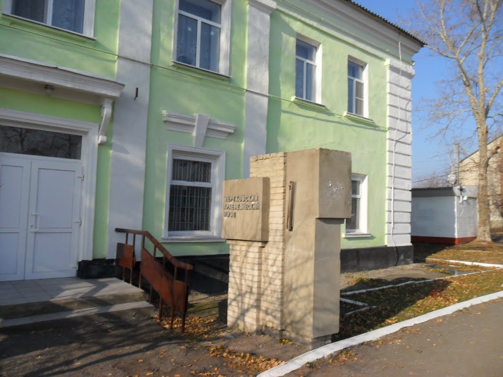 Chertkovo Museum