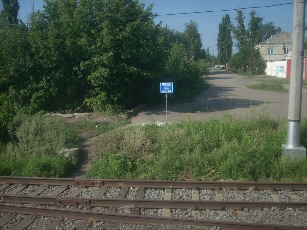Государственная граница
