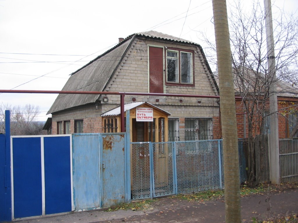 редакция районной газеты | Chertkovo media house