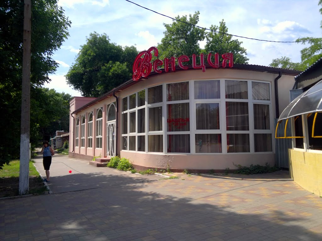 Шахты. Ресторан "Венеция".