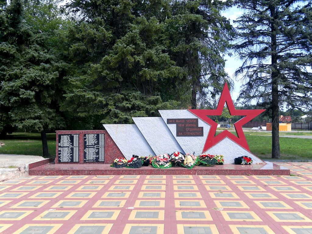 Шахты. Мемориал Воинам интернационалистам, погибшим в Афганистане, Чечне и Северной Осетии.