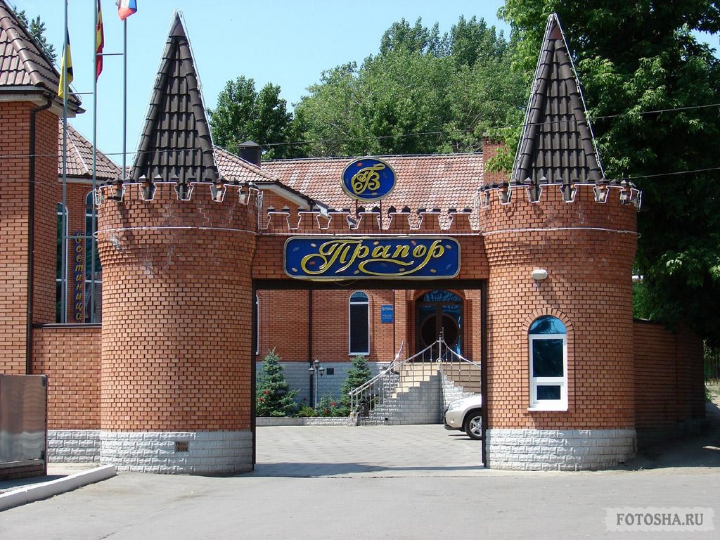 ПРАПОР