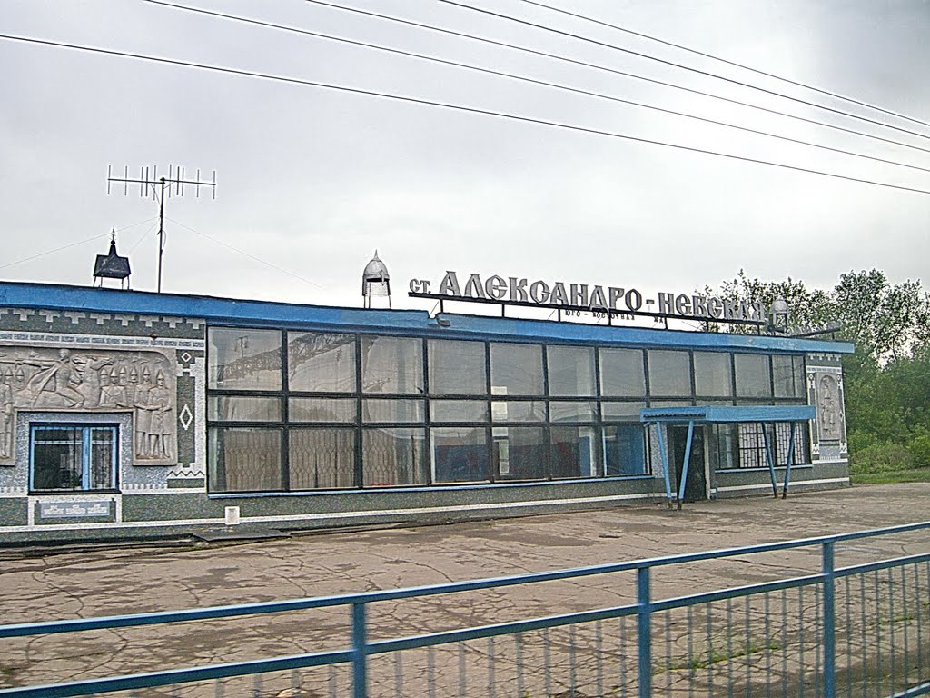 ст. Александро-Невский