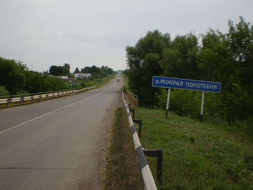 Мост через Мокрую Полотебню