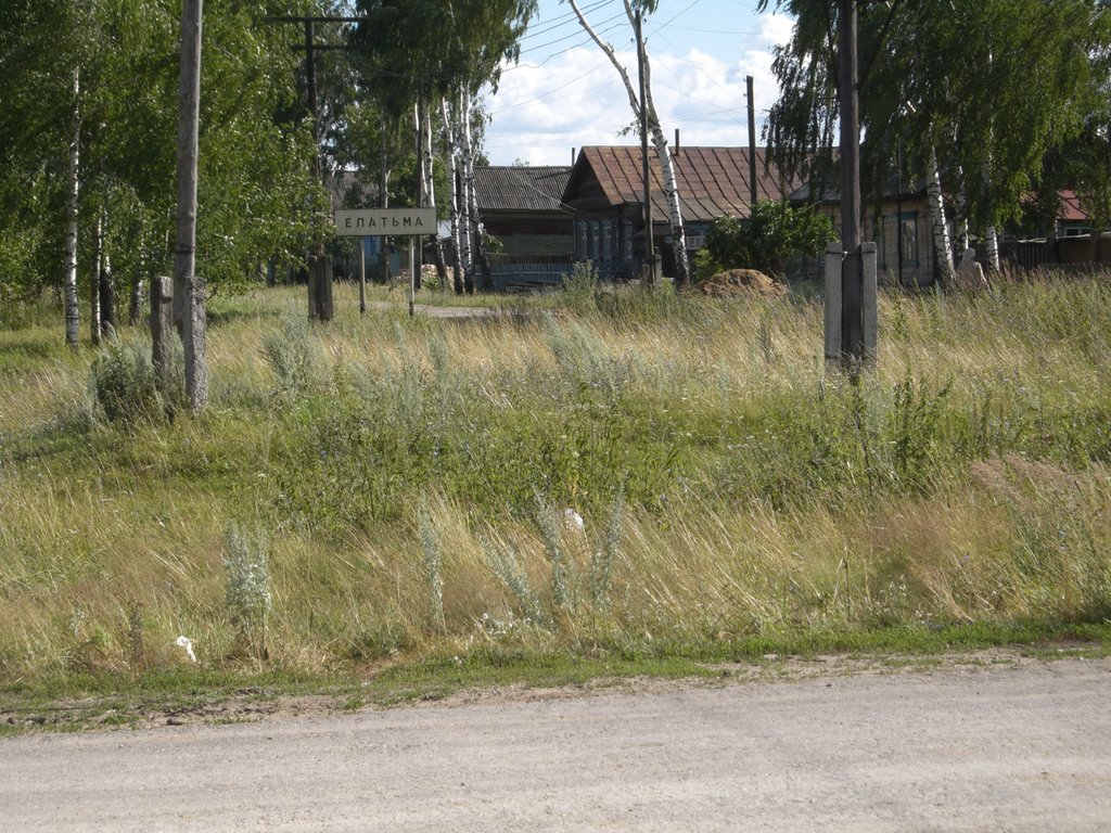 Въезд в Елатьму со стороны парома