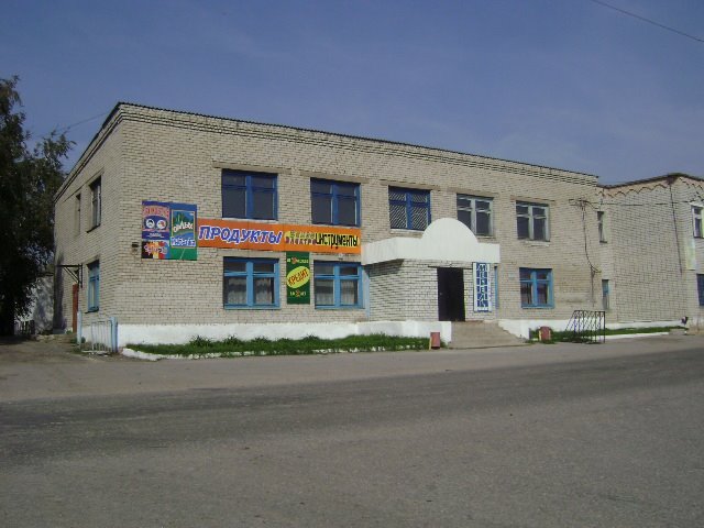 Универмаг