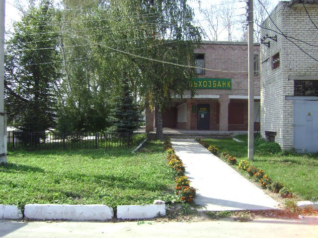 Сельхозбанк