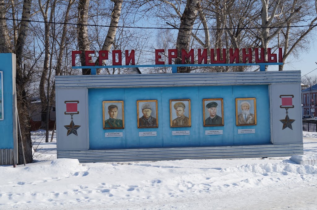 Герои пл. Ленина