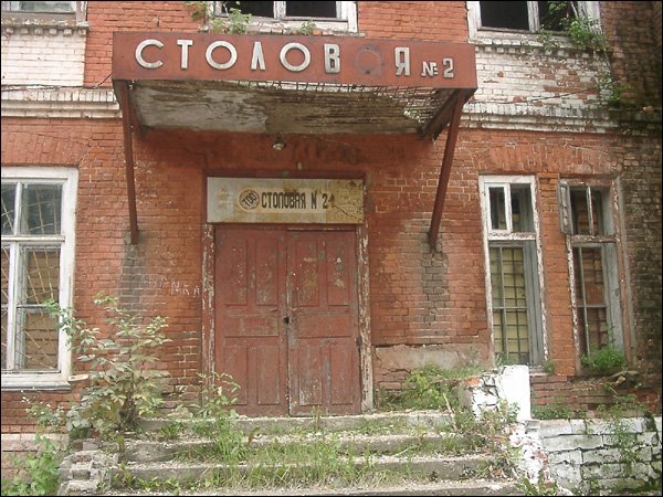 Касимов, столовая №2