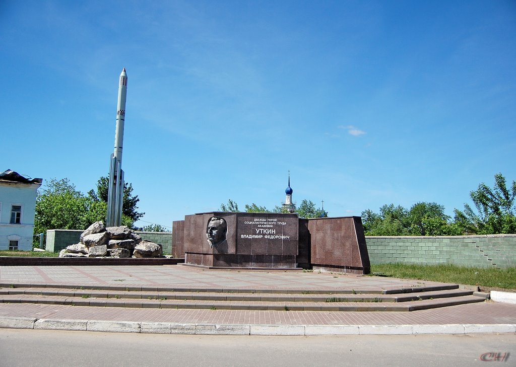 Касимов. Памятник Уткину В.Ф.