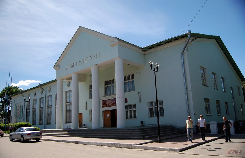 Касимов. Дом Культуры
