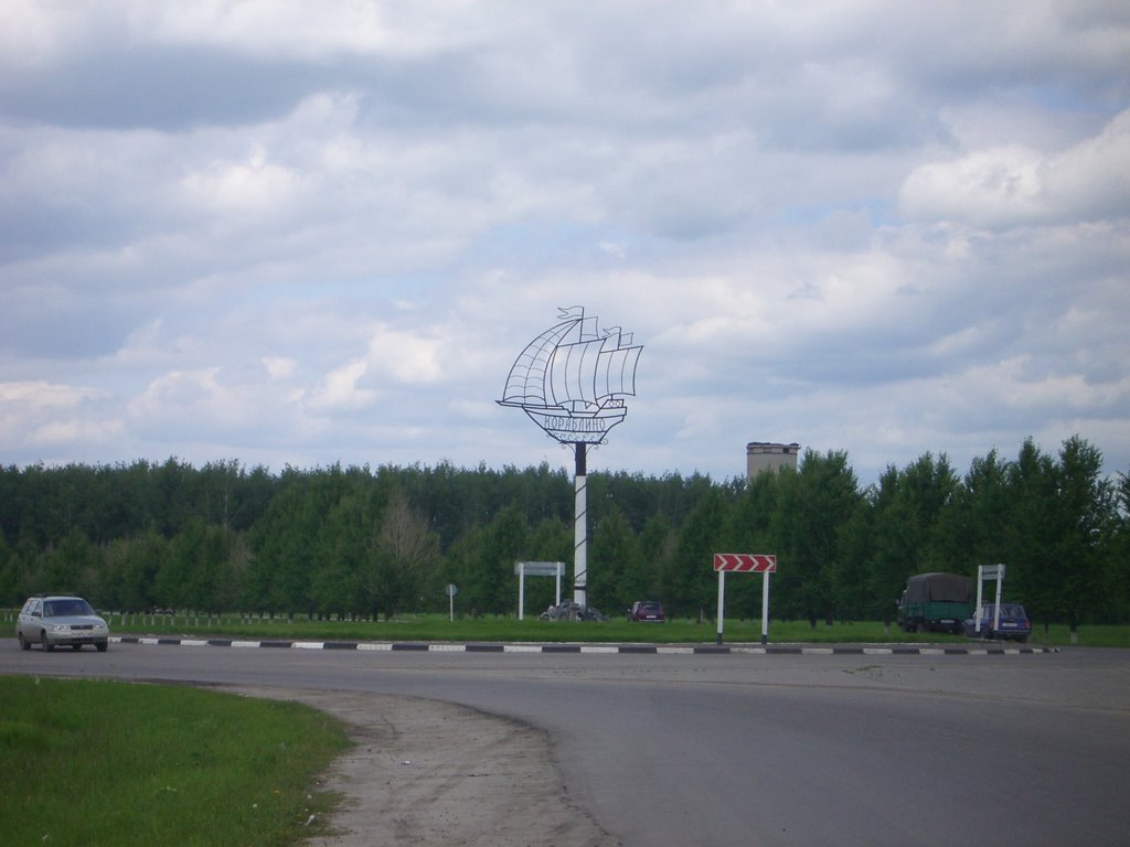 г.Кораблино, Рязанская область
