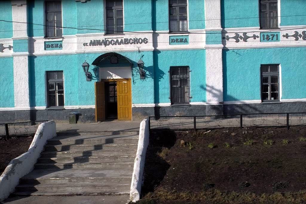Милославское