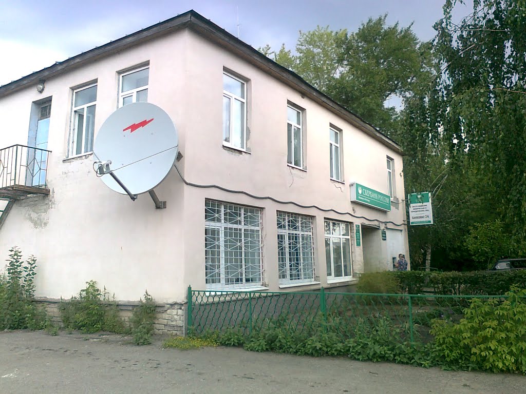 Сбербанк