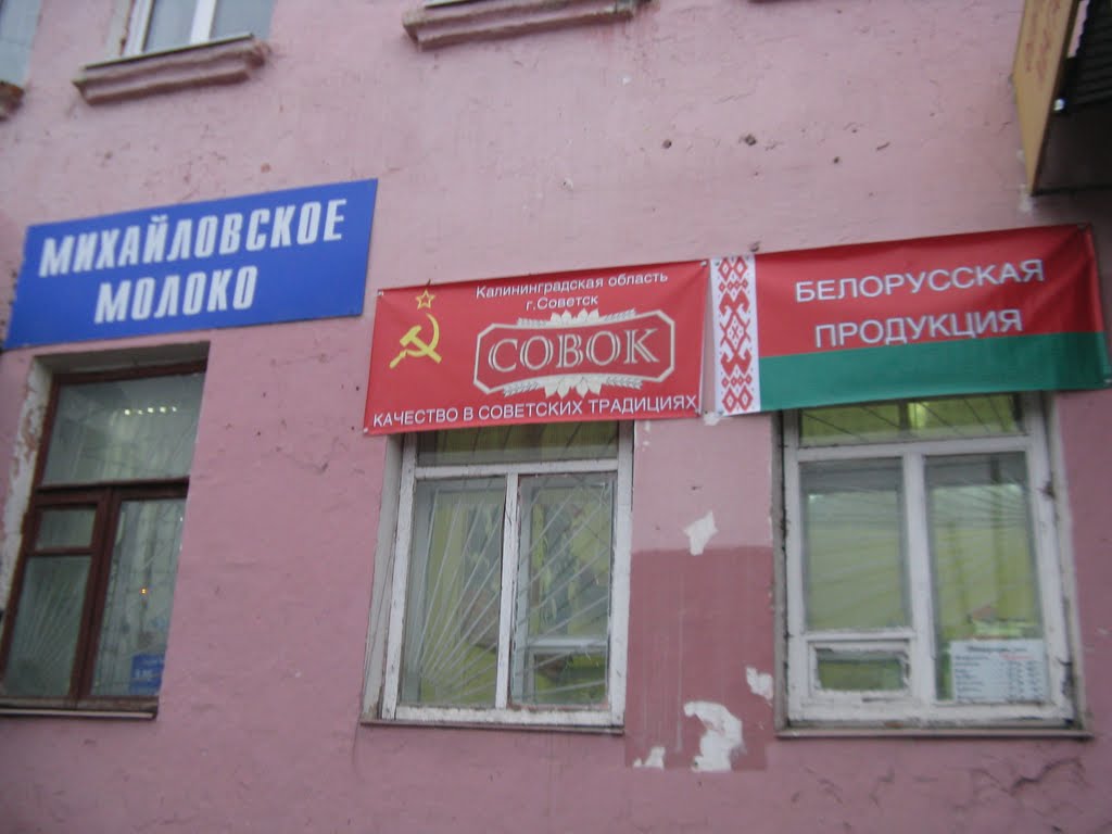МАГАЗ В МИХАЙЛОВЕ