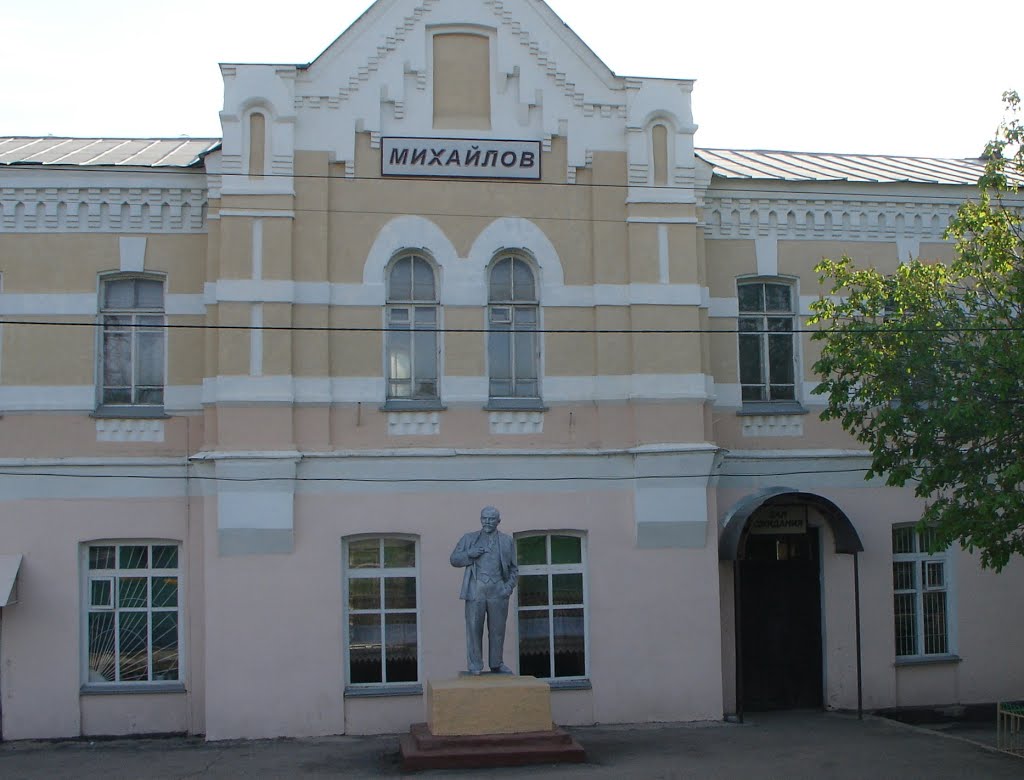 Михайлов, вокзал