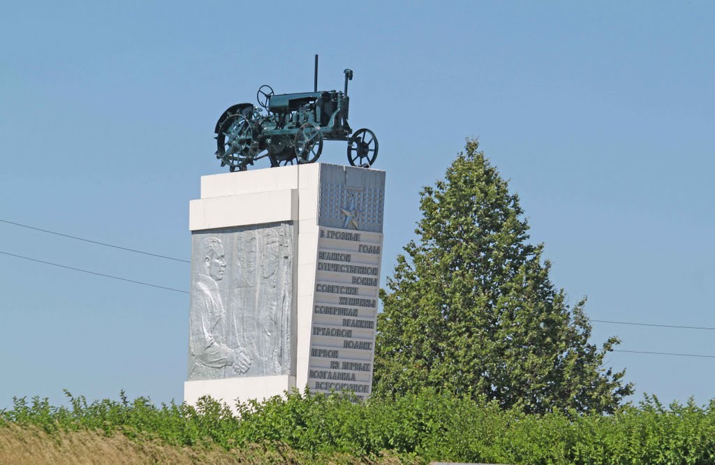 TRACTOR MONUMENT - ТРАКТОР ДАРЬИ ГАРМАШ