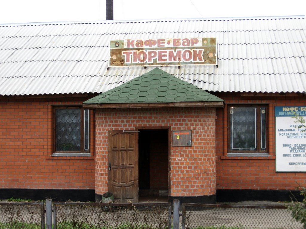 Лучше уж вы к нам...