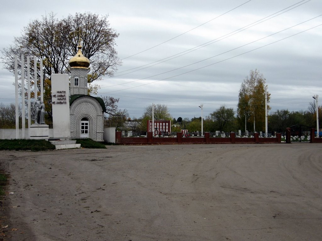 Мемориал