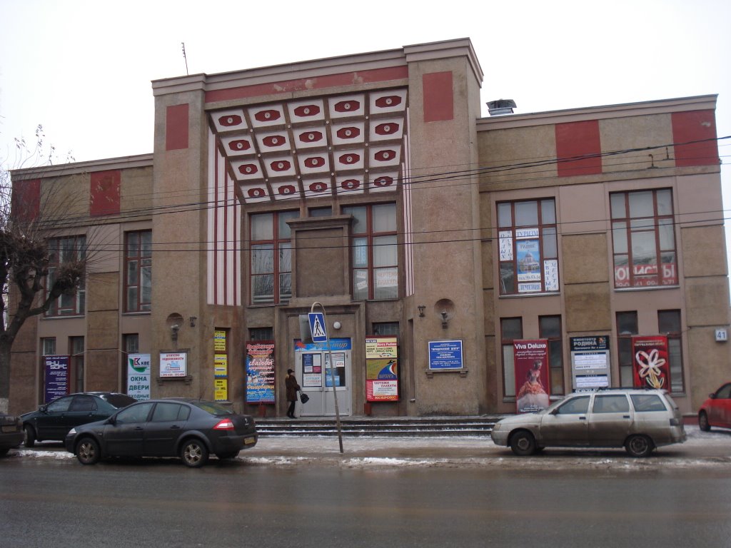 Кинотеатр "Родина"