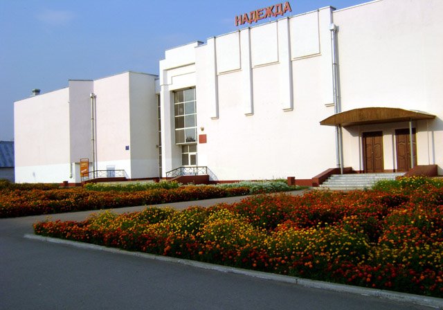 Nadejda (Hope)