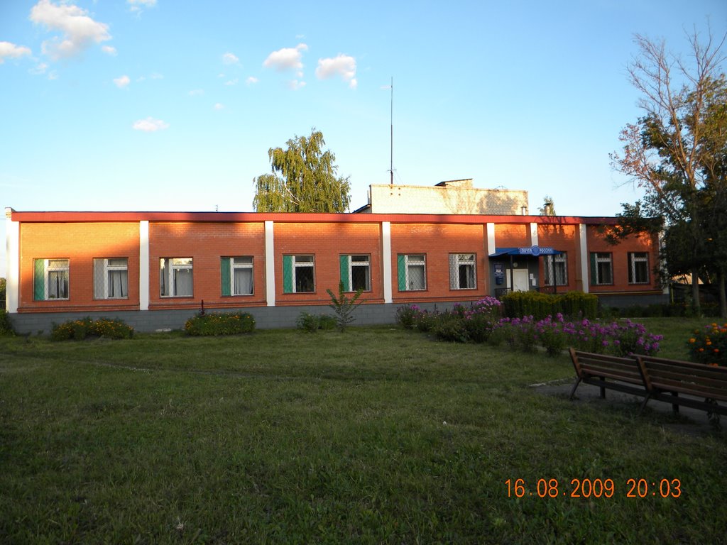 Почта России