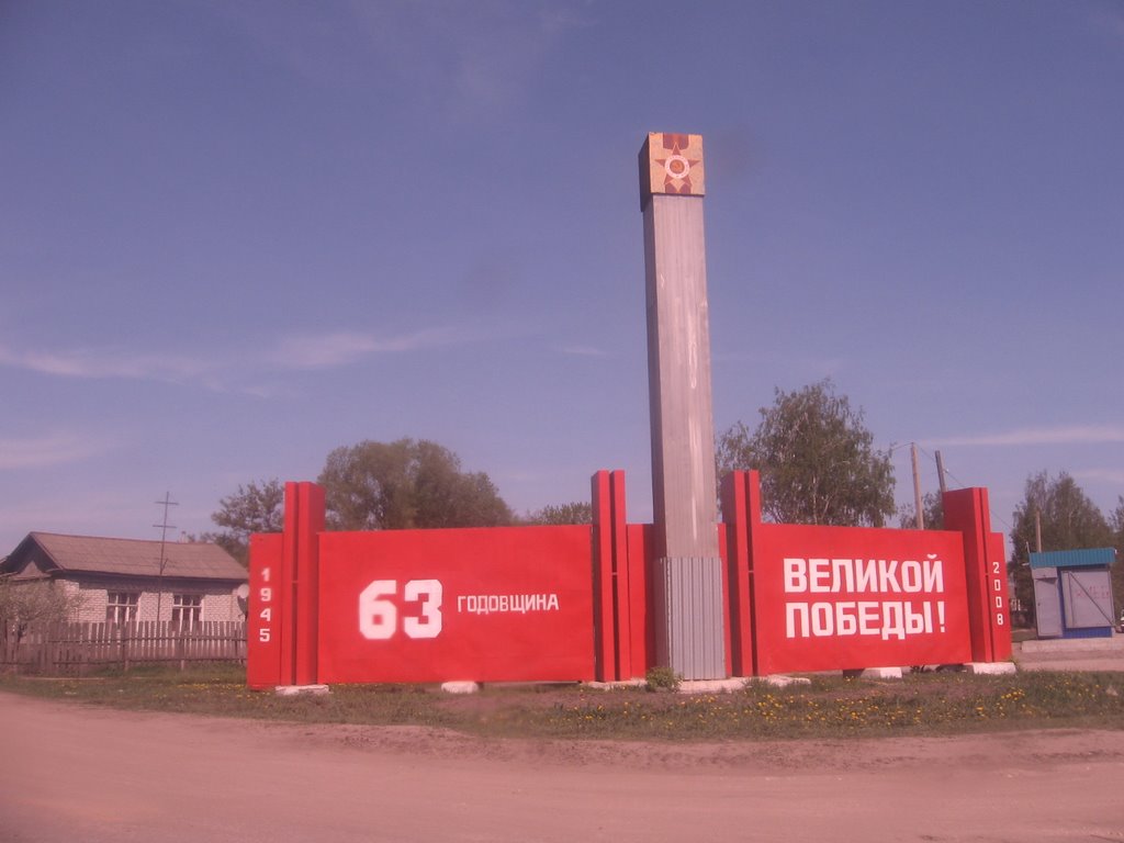 СЛАВА ГЕРОЯМ!!!