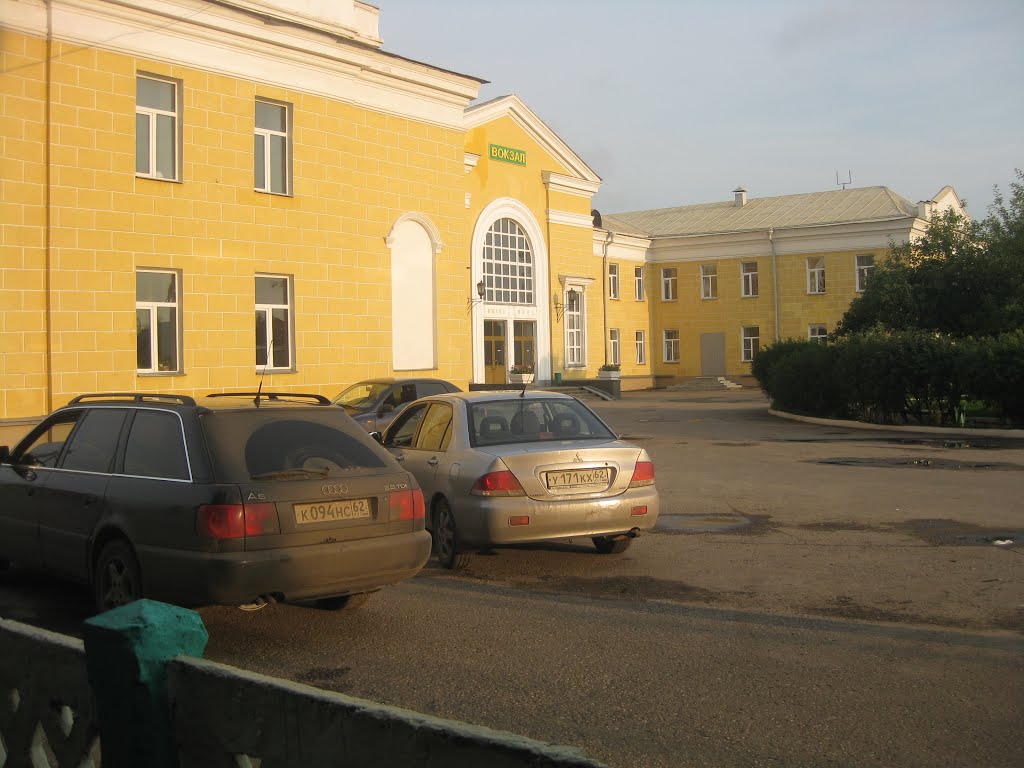 Вокзал