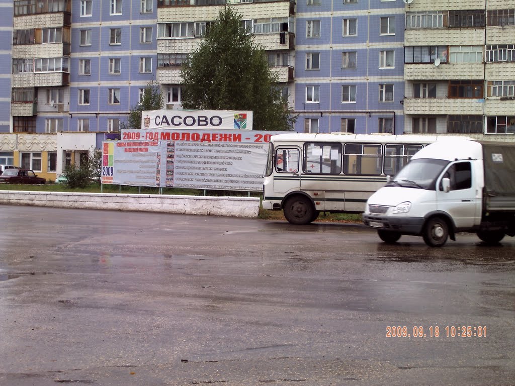 Микрорайон