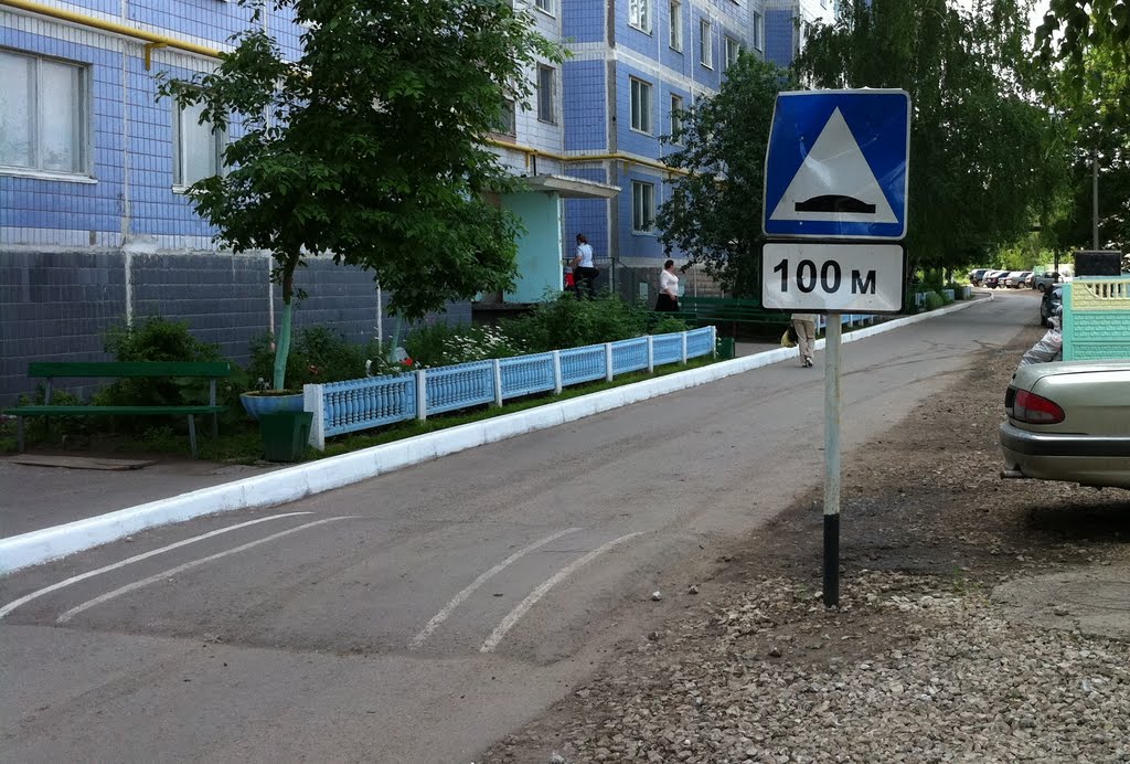 Стоп-Ляп.