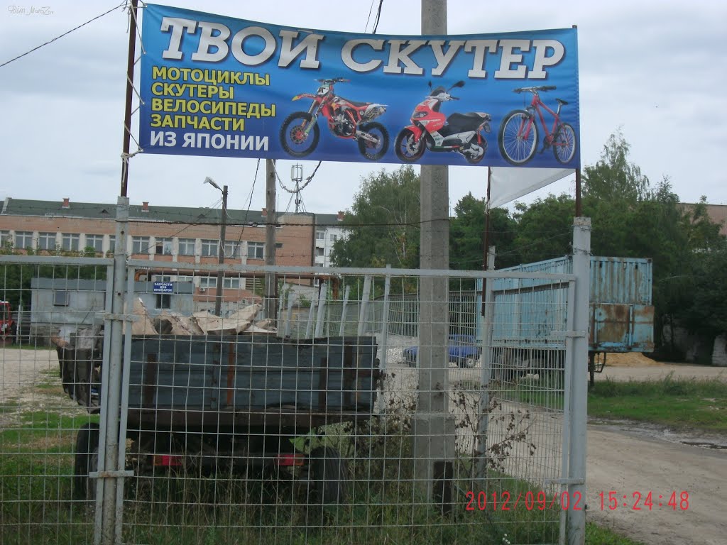 Сасово. Твой Скутер)))