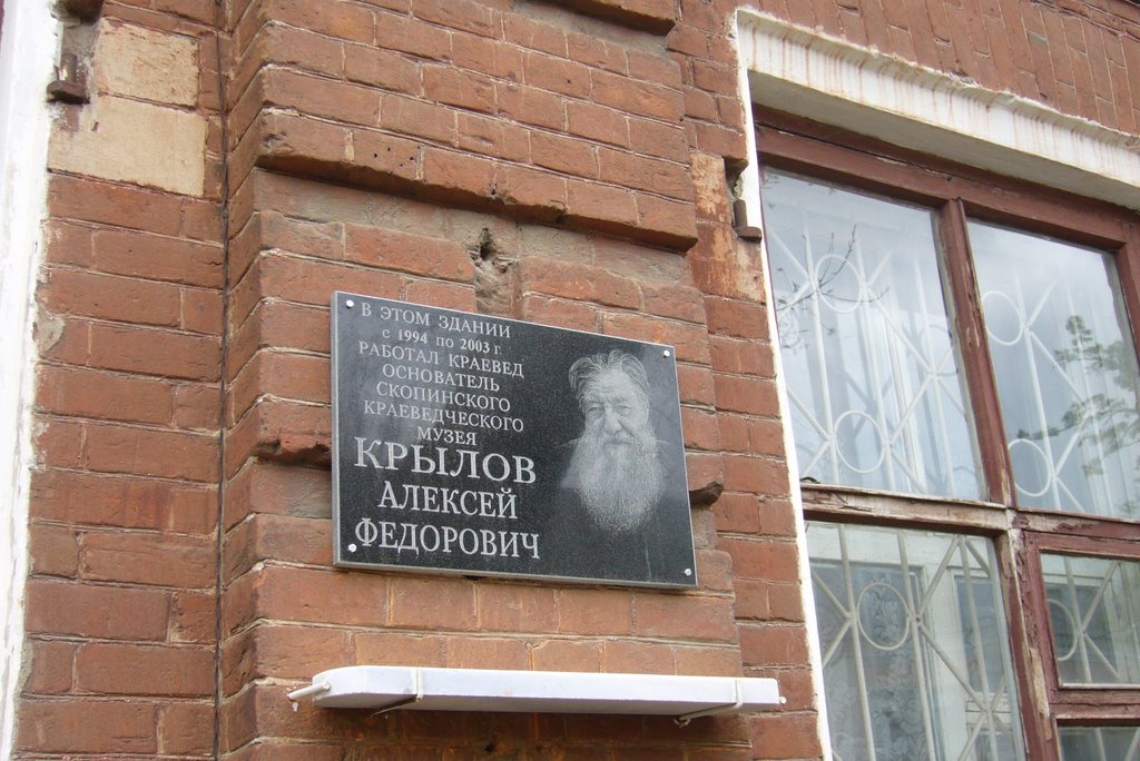 Мемориальная доска основателю музея