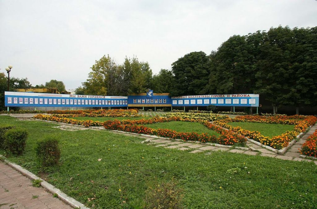 АЛЛЕЯ ПЕРЕДОВИКОВ, пл. Ленина