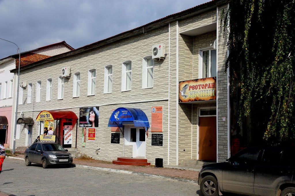 Скопинский РЕСТОРАН - куда стекались тропы запоздалых путников ...