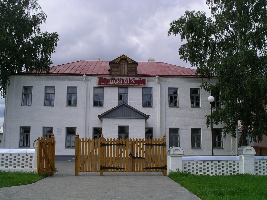School of Sergey Essenine