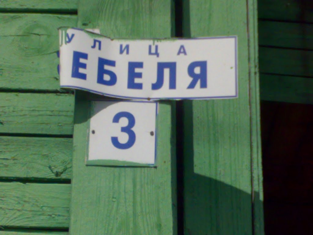 больница в Клепиках