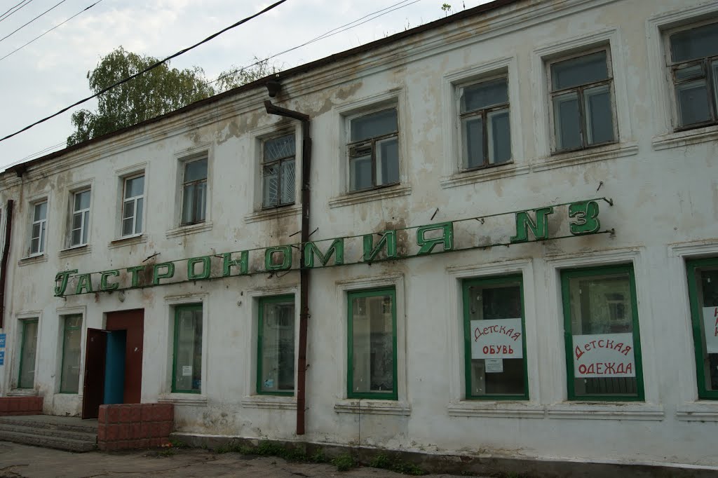 гастрономия N3